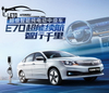 Dongfeng Five Door Five Seat Max Speed 150km/H Smart Electric Car Battery Car Sedan